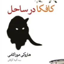 دانلود کتاب ترید آسان Simple Trading نسخه کامل ترجمه فارسی