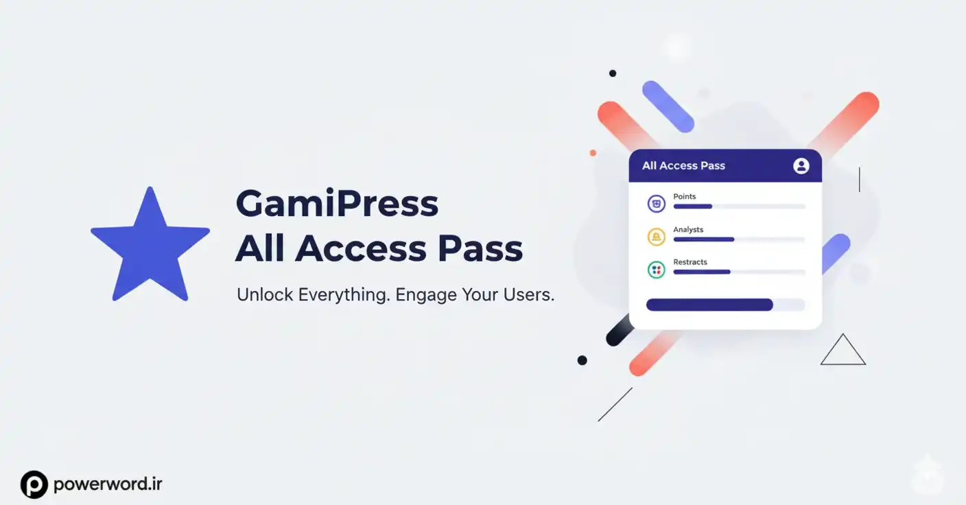 GamiPress All Access Pass بسته جامع گیمیفیکیشن وردپرس برای افزایش تعامل کاربران GamiPress All Access Pass بسته جامع گیمیفیکیشن وردپرس برای افزایش تعامل کاربران