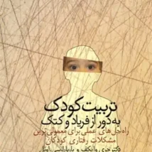 دانلود کتاب عروس بیستم اثر ایندو ساندارسان pdf