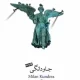 دانلود کتاب جاودانگی اثر میلان کوندرا pdf دانلود کتاب جاودانگی اثر میلان کوندرا pdf