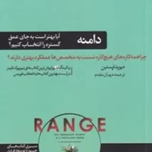 دانلود کتاب دوباره بیدارشدن در زمان مناسب اثر جاشوا فریس pdf