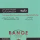 دانلود کتاب دامنه اثر دیوید اپشتاین pdf دانلود کتاب دامنه اثر دیوید اپشتاین pdf
