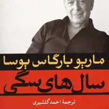 دانلود کتاب خانم پالفری در کلرمانت اثر الیزابت تیلر pdf