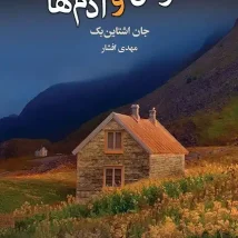دانلود کتاب دوباره بیدارشدن در زمان مناسب اثر جاشوا فریس pdf
