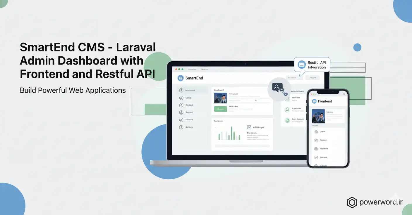 SmartEnd CMS لاراول داشبورد ادمین با فرانت‌اند و API آماده