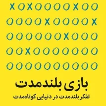 افزونه MemberDash Pro بهترین انتخاب برای مدیریت عضویت وردپرس