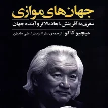 دانلود کتاب بازی بلندمدت اثر دوری کلارک pdf