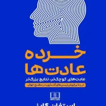دانلود کتاب قدرت انضباط شخصی اثر دنیل والتر pdf