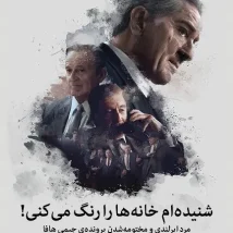 دانلود کتاب اعجوبه اثر آر. جی. پالاسیو pdf