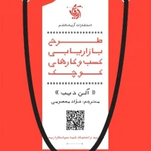 افزونه MemberDash Pro بهترین انتخاب برای مدیریت عضویت وردپرس