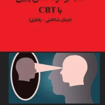 دانلود کتاب بازی بلندمدت اثر دوری کلارک pdf