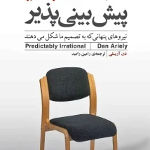 دانلود کتاب بازی بلندمدت اثر دوری کلارک pdf