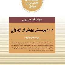 دانلود کتاب قدرت انضباط شخصی اثر دنیل والتر pdf