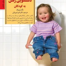 دانلود کتاب بازی بلندمدت اثر دوری کلارک pdf