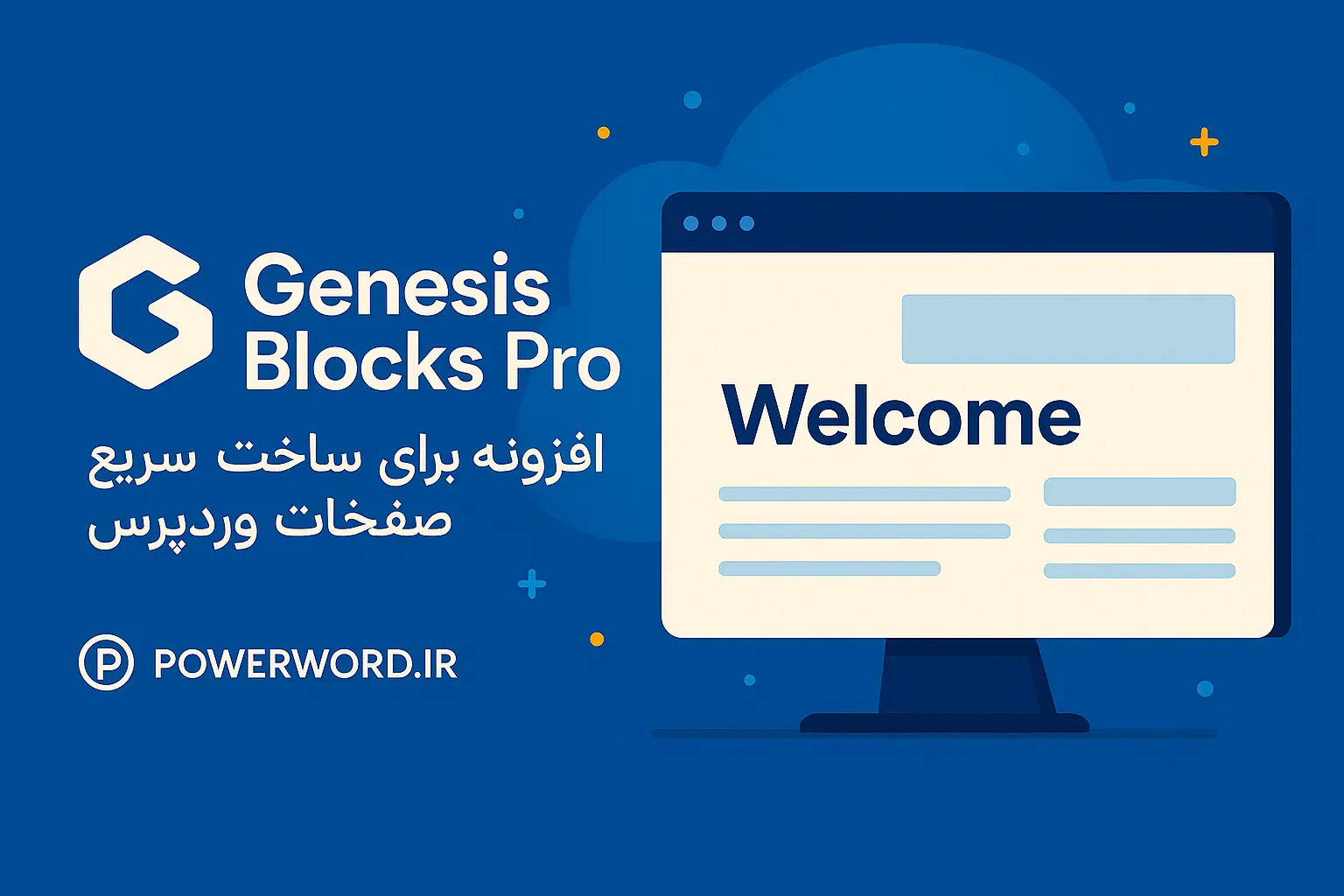 افزونه وردپرس Genesis Blocks Pro برای ساخت سریع صفحات حرفه‌ای