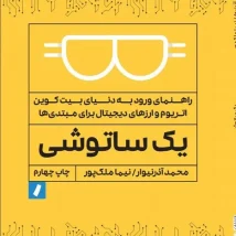 فایل PDF صورت‌حساب رسمی بانک BCR رومانی – مناسب برای KYC و اثبات آدرس