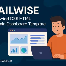 قالب HTML Tailwise برای ساخت داشبورد مدیریتی حرفه‌ای