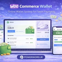 افزونه وردپرس WooCommerce Wallet، کیف پول داخلی برای ووکامرس
