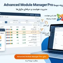 Dropfiles افزونه مدیریت فایل و دانلود پیشرفته برای جوملا