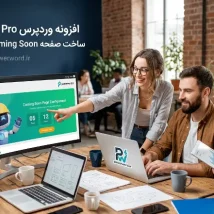 افزونه وردپرس WP Switchboard Pro جعبه‌ابزار ماژولار برای مدیریت حرفه‌ای سایت