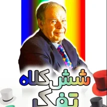 دانلود کتاب سیری در کودکی اثر  آلن دوباتن pdf