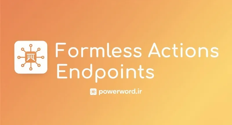 ادآن JetFormBuilder Formless Actions Endpoints اجرای اکشن بدون فرم ادآن JetFormBuilder Formless Actions Endpoints اجرای اکشن بدون فرم