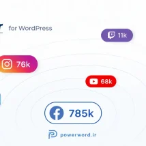 افزونه MailPoet Premium مدیریت حرفه‌ای خبرنامه‌ها و بازاریابی ایمیلی در وردپرس