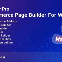 افزونه DHWCPage ساخت صفحات حرفه‌ای و سفارشی برای ووکامرس