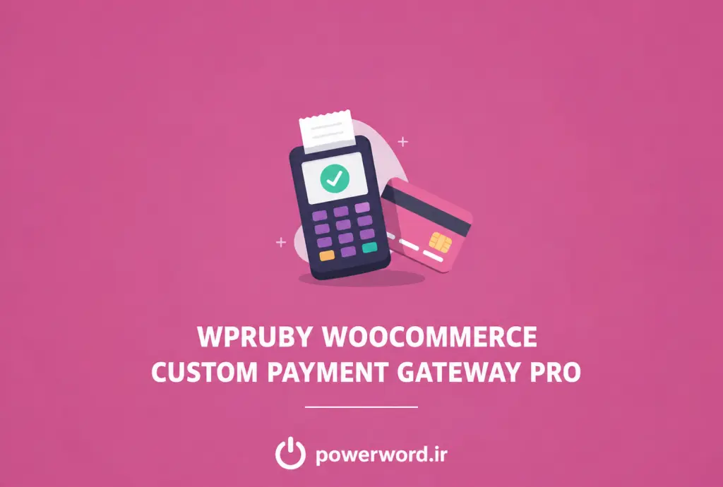 افزونه ووکامرس WPRuby Custom Payment Gateway Pro ساخت درگاه پرداخت سفارشی افزونه ووکامرس WPRuby Custom Payment Gateway Pro ساخت درگاه پرداخت سفارشی