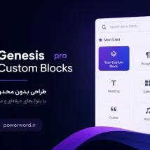 ابزارک Wiloke Categories List Avenue نمایش جذاب دسته‌بندی‌ها برای المنتور