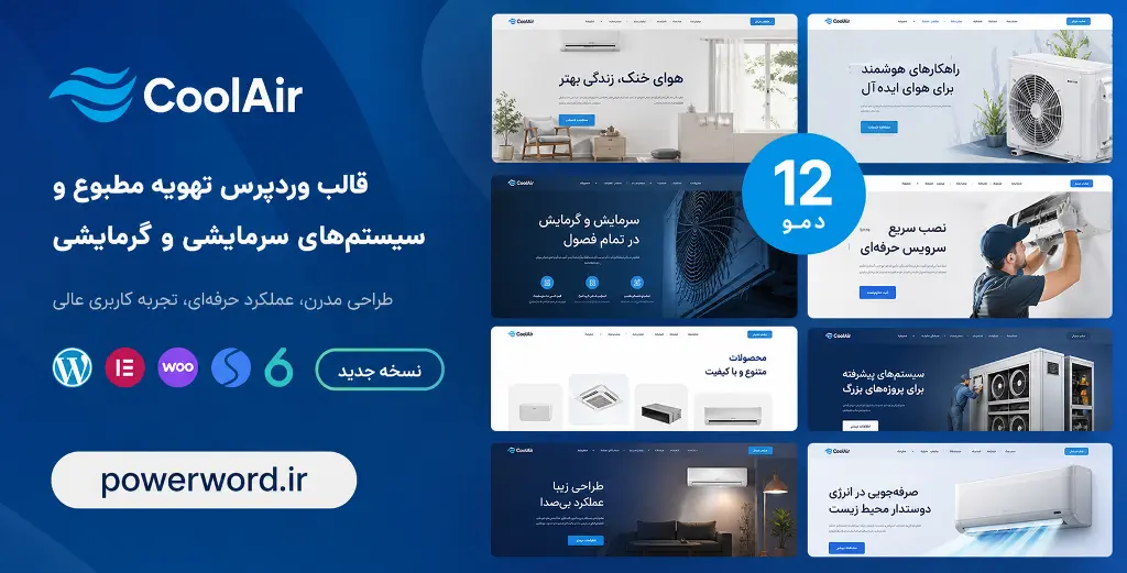 قالب وردپرس Coolair برای خدمات سرمایشی، گرمایشی و تهویه مطبوع HVAC قالب وردپرس Coolair برای خدمات سرمایشی، گرمایشی و تهویه مطبوع HVAC