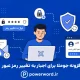 پلاگین جوملا Force Password Reset Task اجبار به تغییر دوره‌ای رمز عبور
