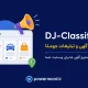 کامپوننت جوملا DJ-Classifieds راه‌اندازی سایت تبلیغات، آگهی و دایرکتوری نیازمندی‌ها