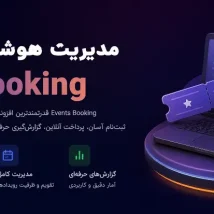 افزونه بهینه سازی Speed Cache برای جوملا