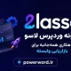 Lasso افزونه وردپرس مدیریت لینک افیلیت و افزایش درآمد آمازون