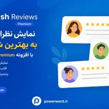 دانلود کتاب آیین همسرداری اثر دوروتی کارنگی pdf