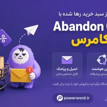 دانلود کتاب آیین همسرداری اثر دوروتی کارنگی pdf
