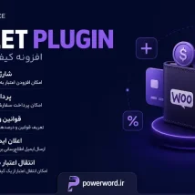 افزونه EDD Restrict Content Pro Member Discounts