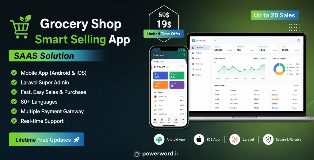 سورس کد فلاتر Grocery Shop اپلیکیشن POS فروشگاهی SAAS با لاراول سورس کد فلاتر Grocery Shop اپلیکیشن POS فروشگاهی SAAS با لاراول
