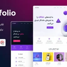 قالب وردپرس Maxbizz طراحی حرفه‌ای وب‌سایت برای مشاوره و خدمات مالی