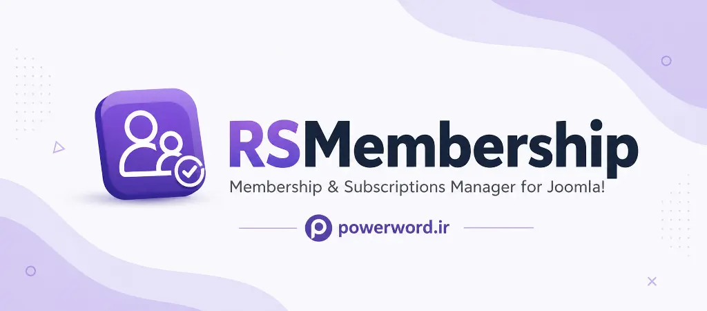 کامپوننت جوملا RSMembership مدیریت اشتراک و فروش عضویت ویژه کامپوننت جوملا RSMembership مدیریت اشتراک و فروش عضویت ویژه